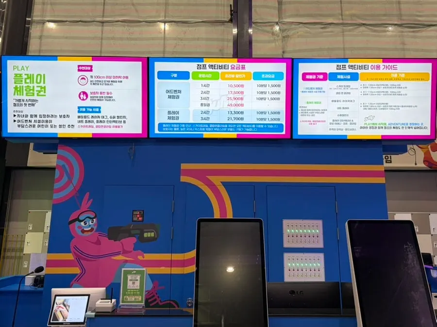 Jump's activity ticket booth with pass information