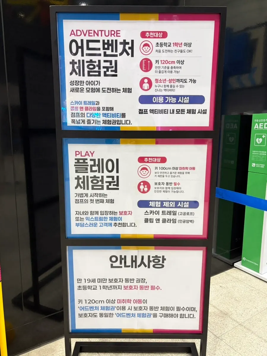 Signboard listing facilities available with the Play Pass at Jump