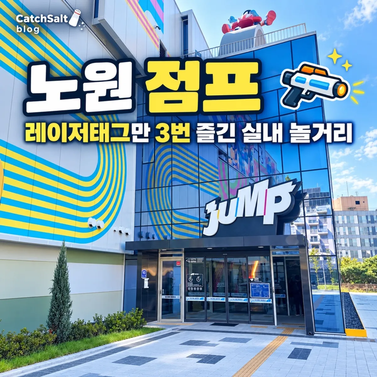 Main photo of Jump, an indoor adventure theme park near Hagye Station in Nowon