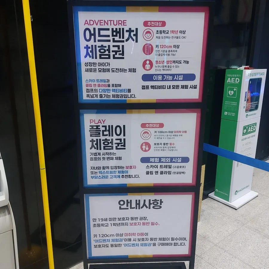 Jump ticket prices and preview discount notice