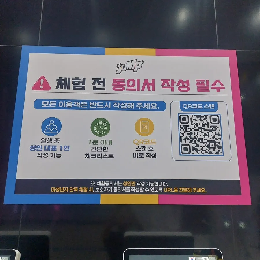 Jump's ticket booth and pass counter