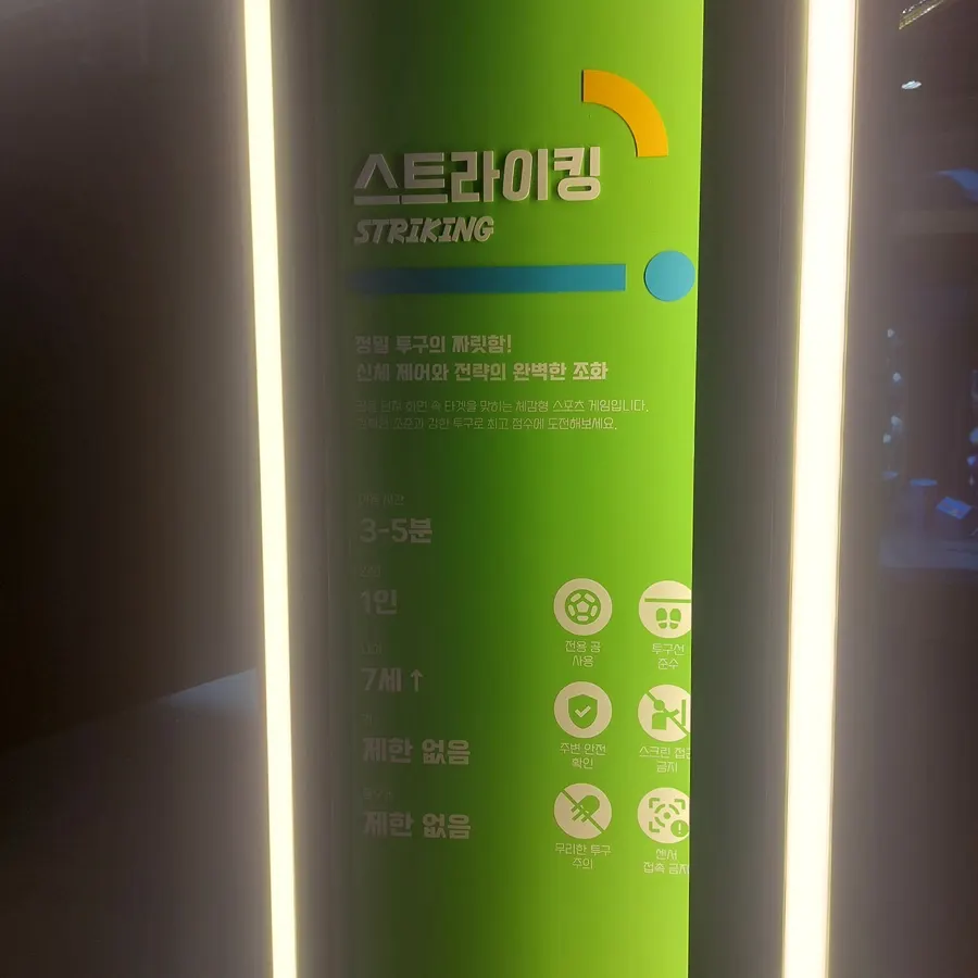 Play Interactive, combining movement with digital games