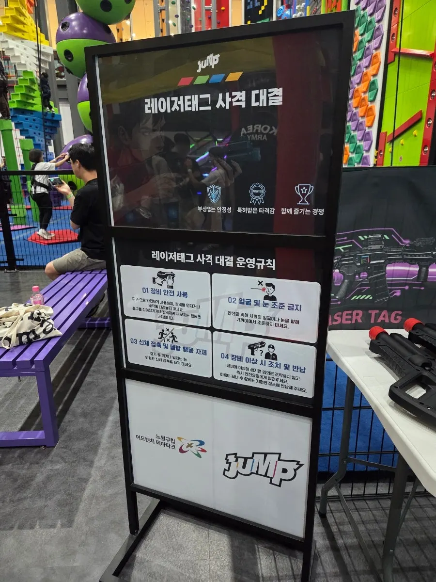 점프 내부 자판기와 보조배터리 대여 공간