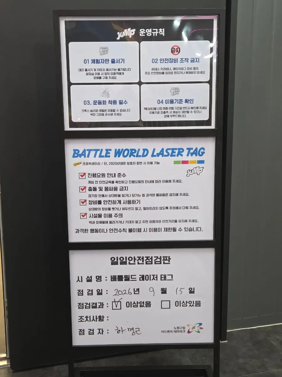 레이저태그 장비와 레이저건