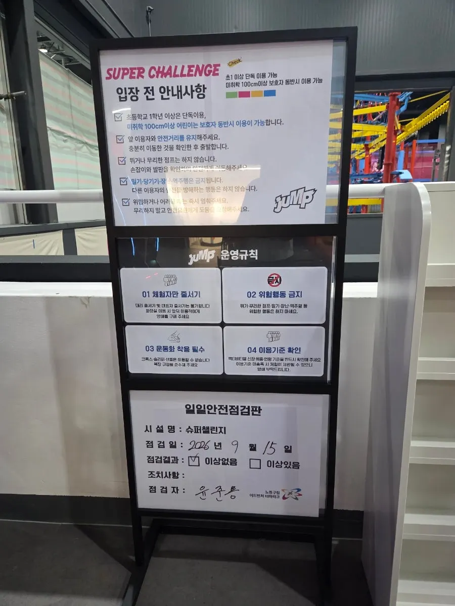 매달리기와 건너기 장애물에 도전하는 모습