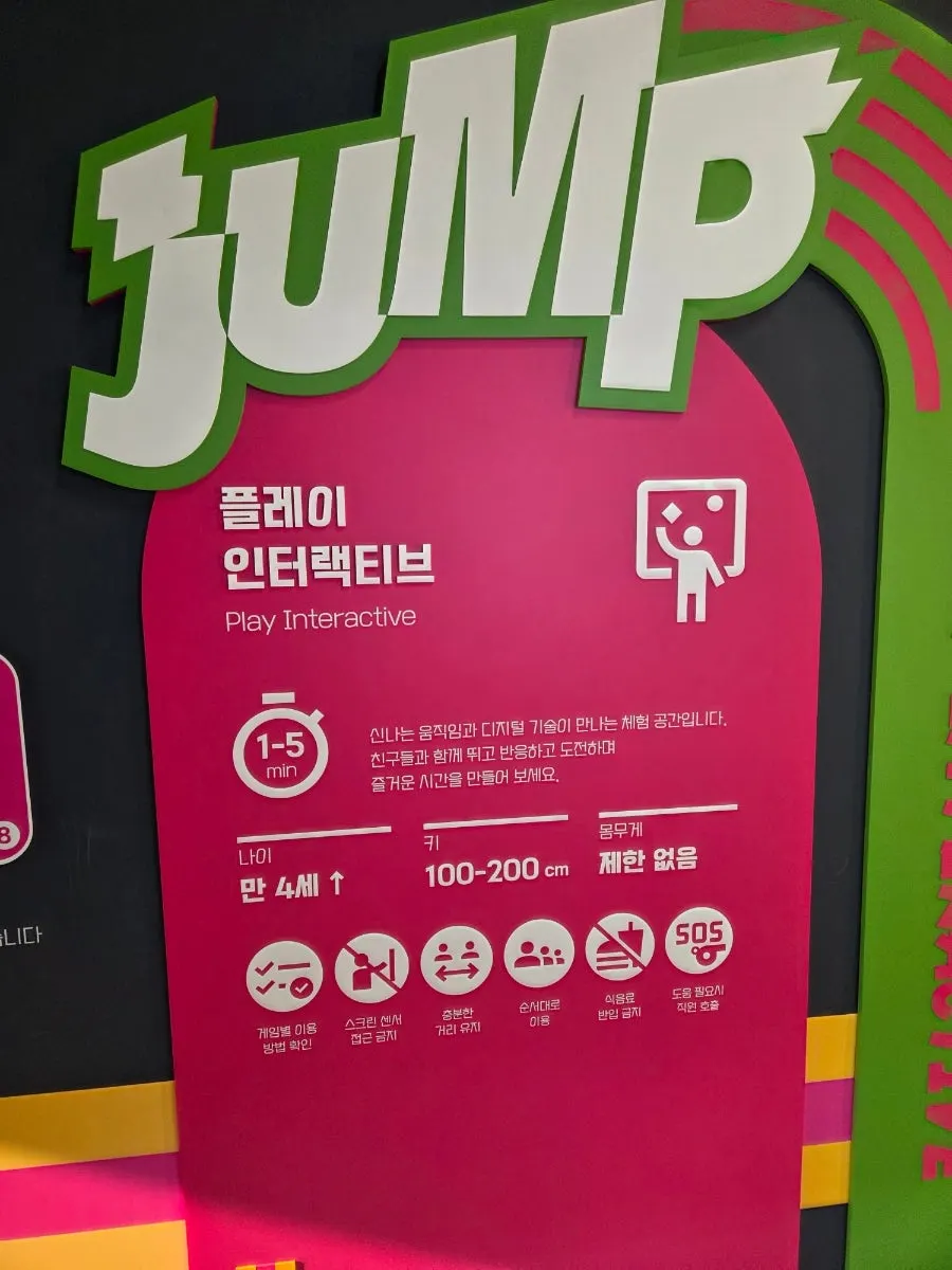 대형 화면 앞 동작 인식 체감형 게임