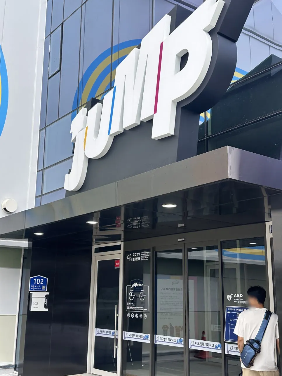Jump's guest guidelines posting