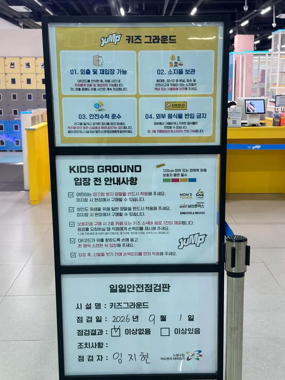 Sign at the entrance of Jump's Kids Ground
