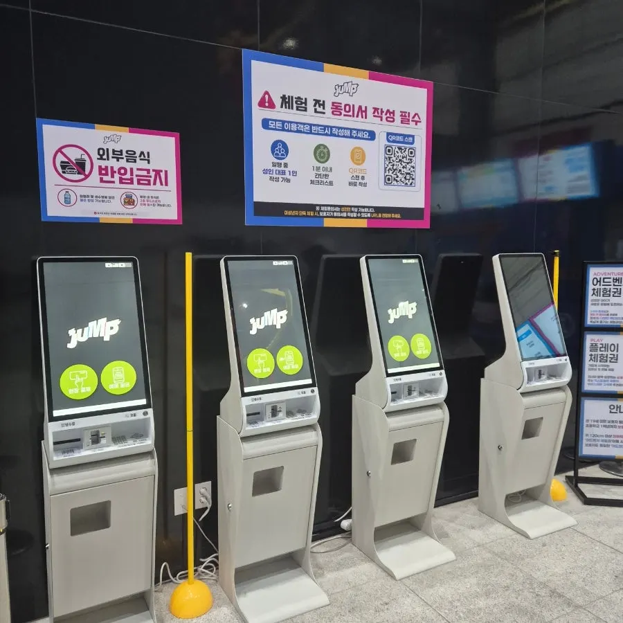 점프 플레이 체험권과 어드벤처 체험권 요금 안내