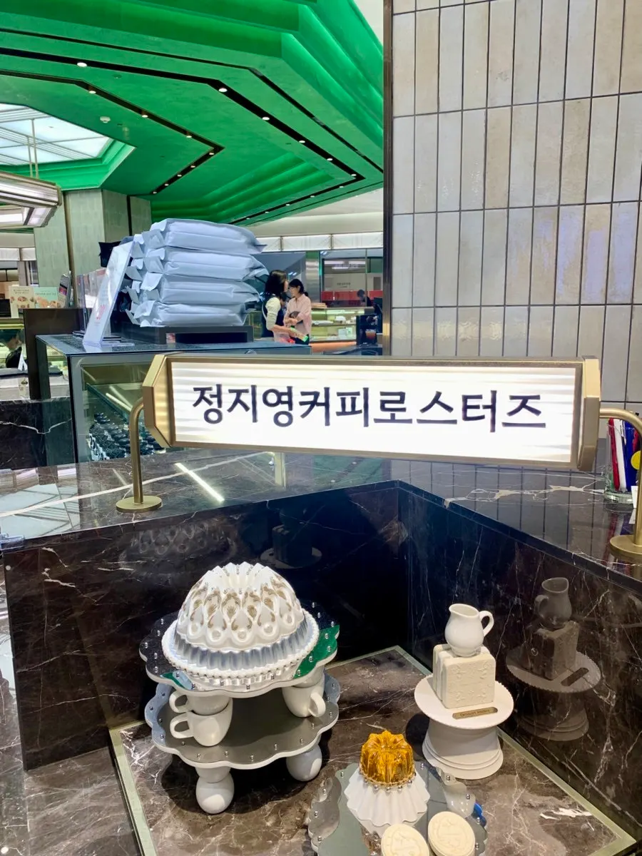 Entrance of Jeong Ji-young Coffee Roasters on B1 of Lotte Department Store Nowon