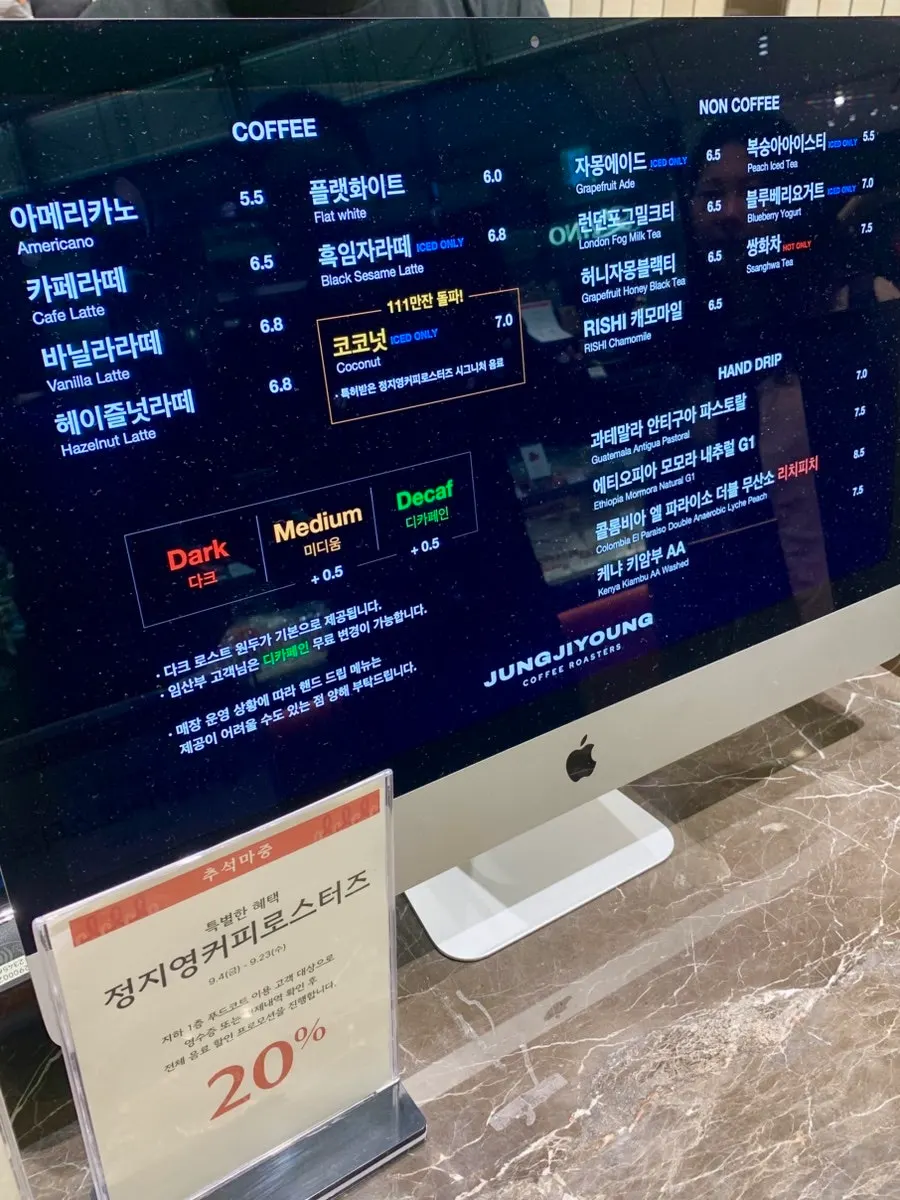Coffee menu board at Jeong Ji-young Coffee Roasters