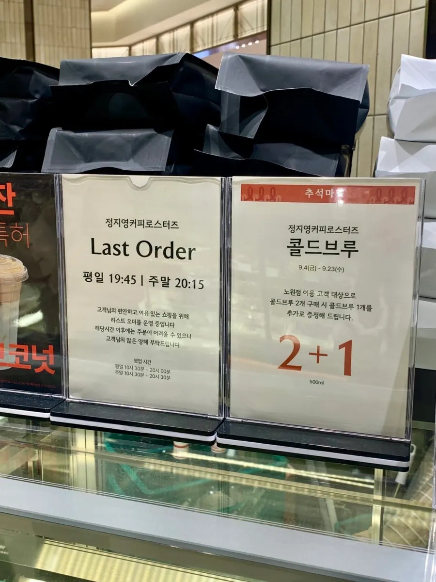 Sign showing last order at 19:45 on weekdays and 20:15 on weekends
