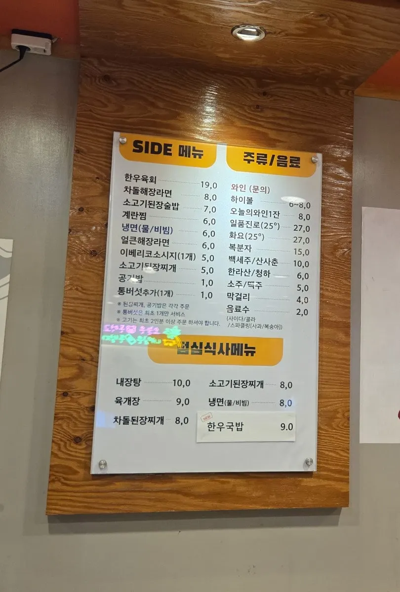 Menu featuring both beef and pork dishes