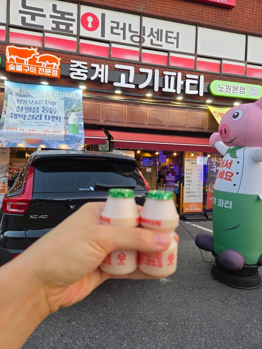 Yakult served after the meal
