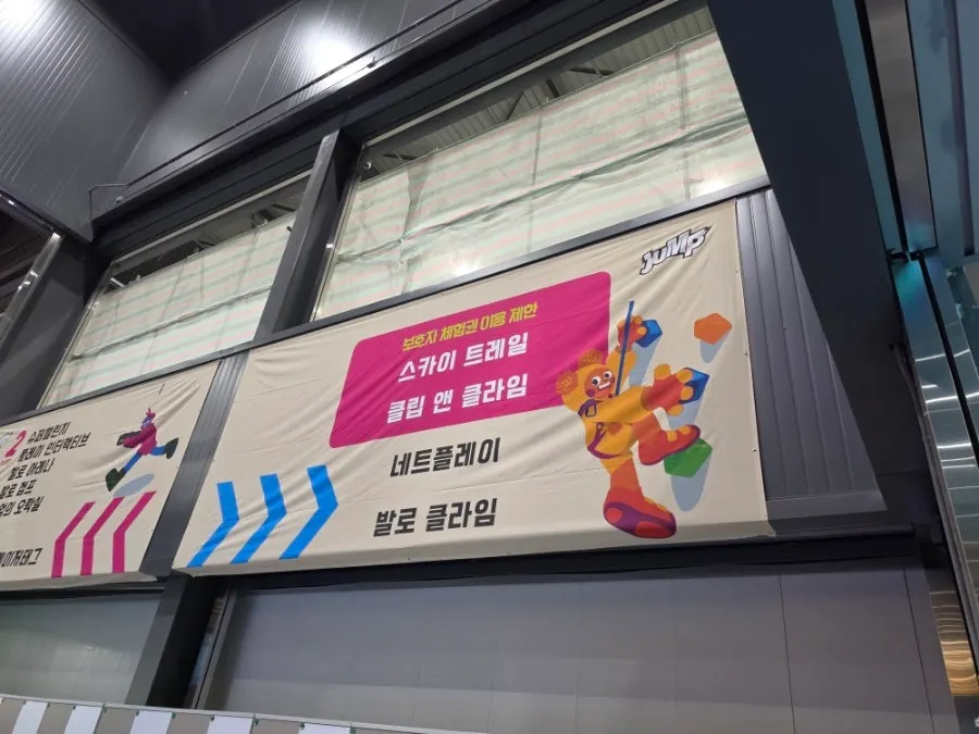 Jump indoor experience space