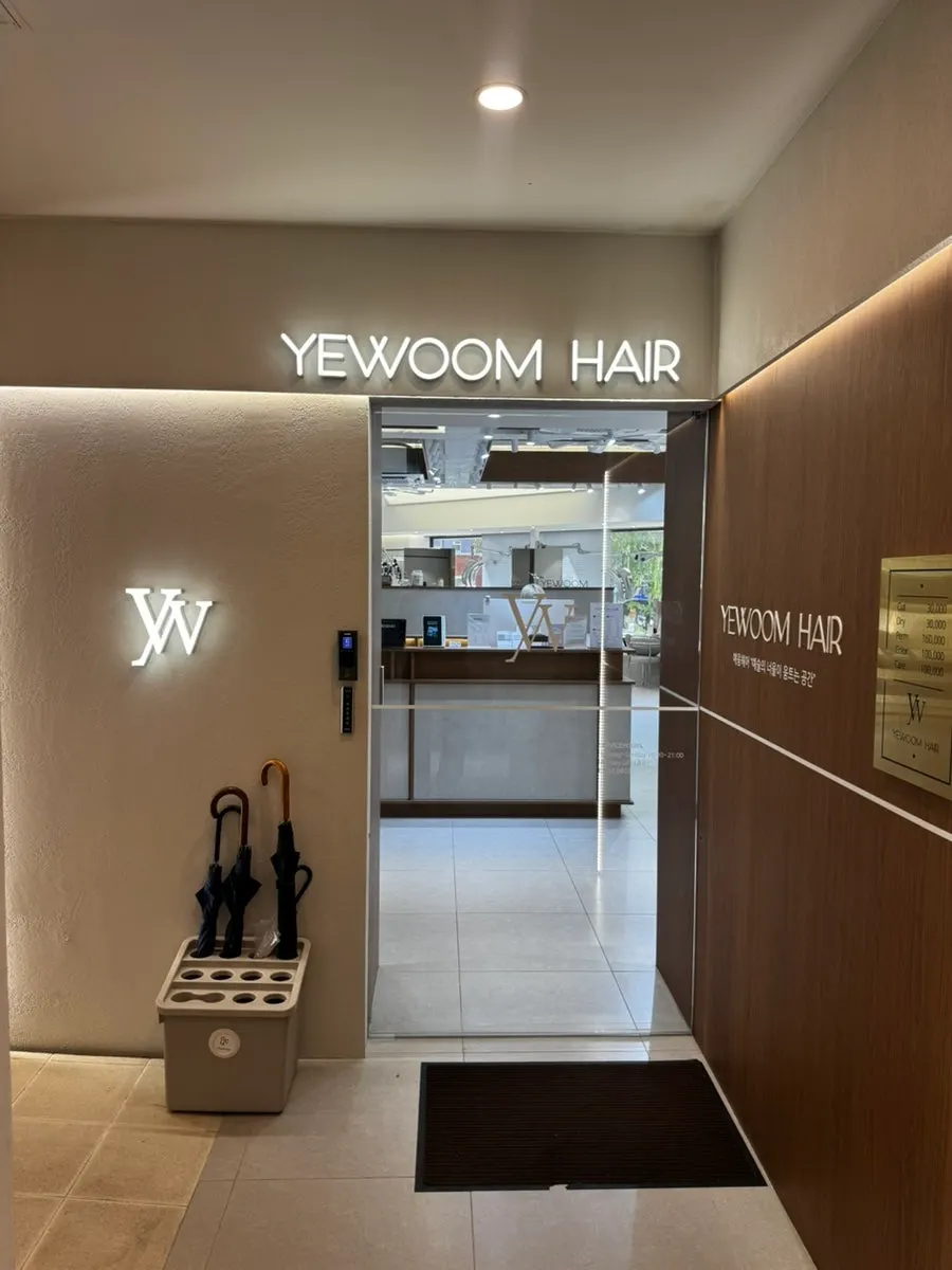 Entrance area of Yeum Hair Nowon District Office branch