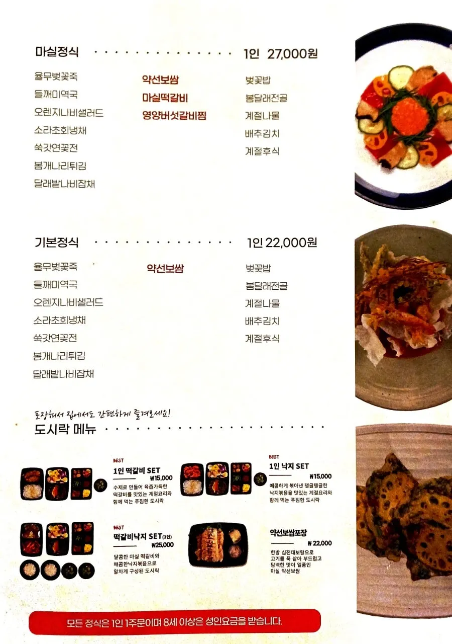 Menu board showing the weekday lunch special