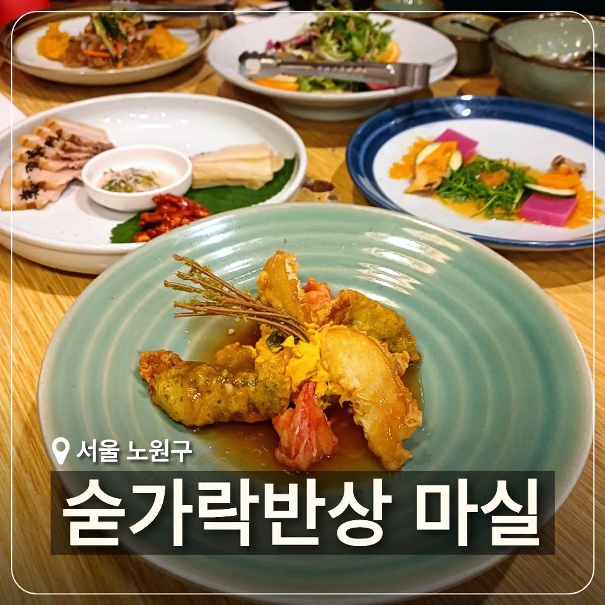 Final shot of the full hanjeongsik spread at Sutgarak Bansang Masil