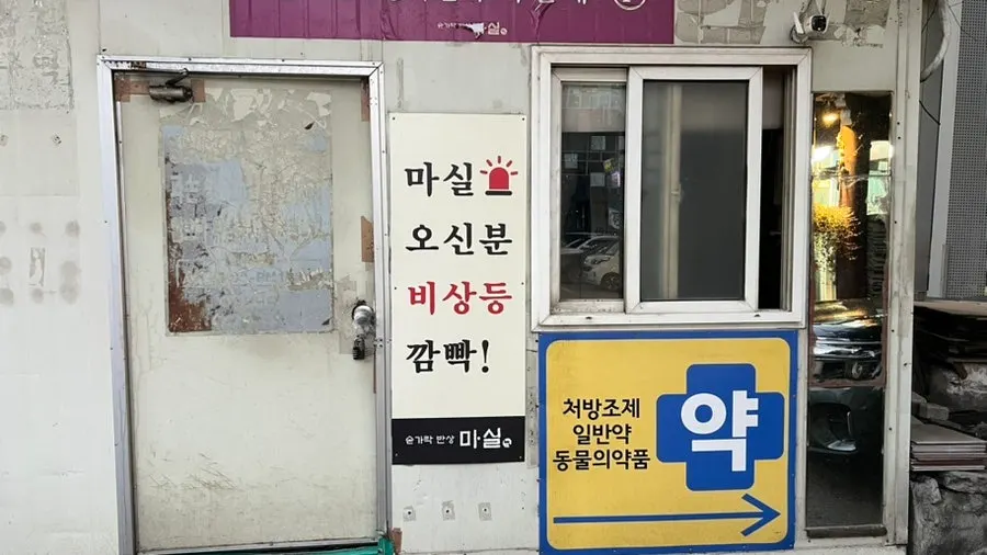 노원역에서 숟가락반상 마실로 가는 길