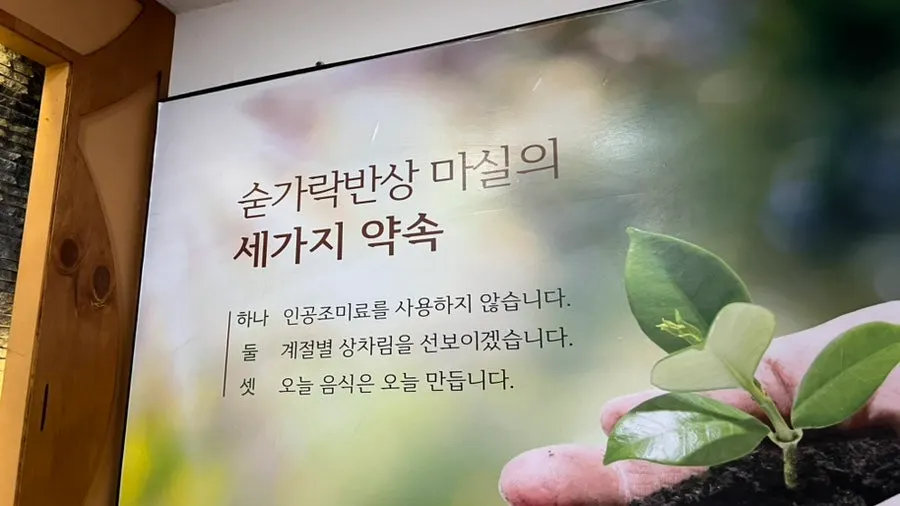 숟가락반상 마실 주차 진입로와 건물 계단