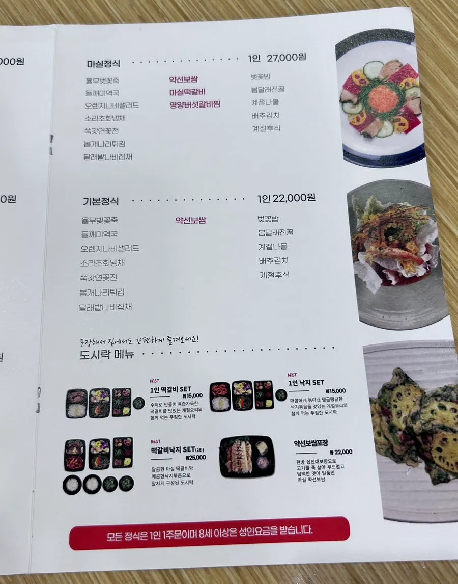 Menu board listing course types at Sutgarak Bansang Masil