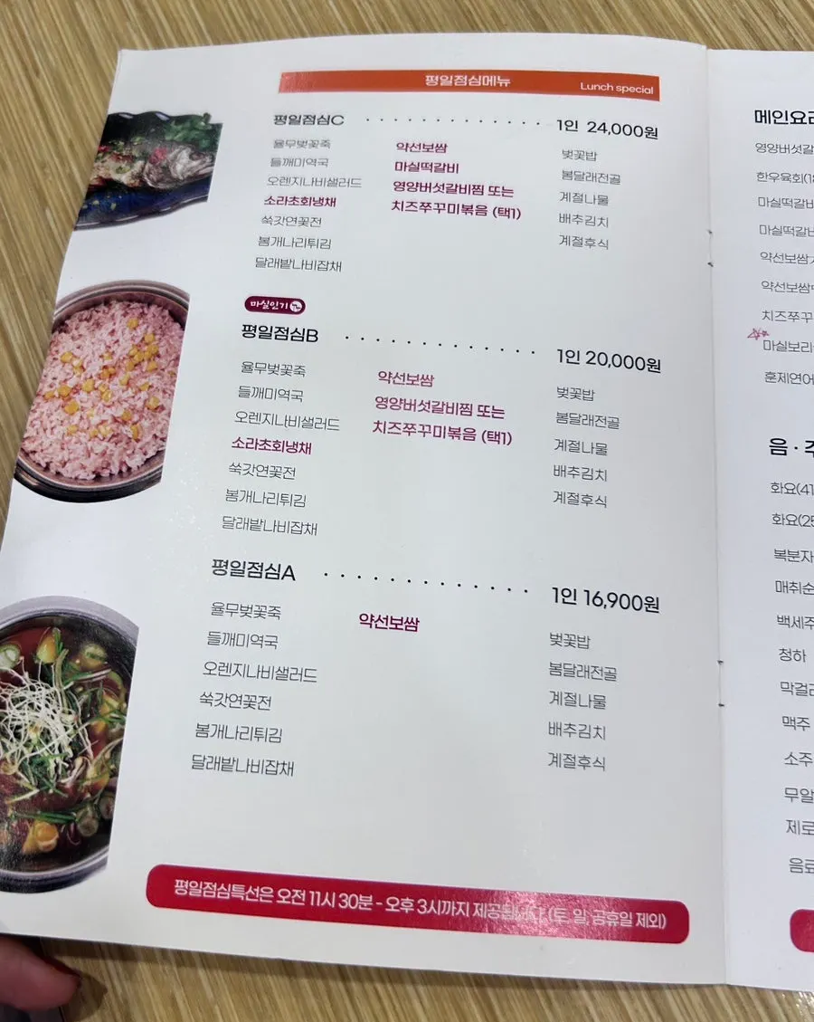 Weekday lunch menu information at Sutgarak Bansang Masil