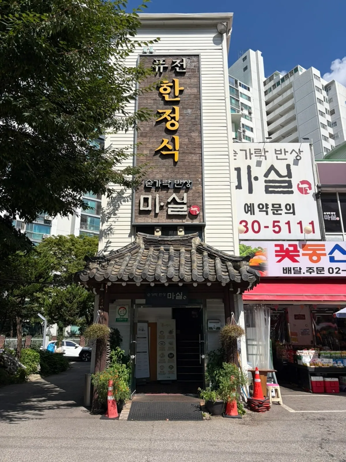 Exterior of Sutgarak Bansang Masil, a Korean restaurant near Nowon Station