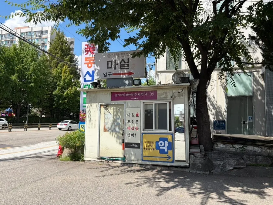 View of the building in front of Sutgarak Bansang Masil