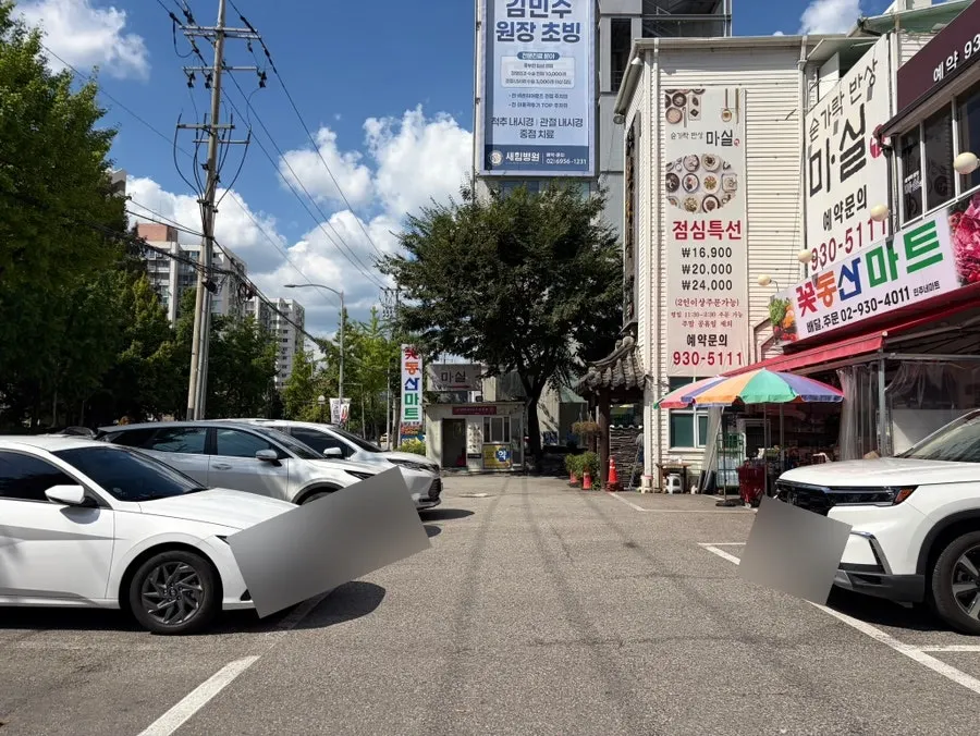 Entrance to Masil's private parking lot