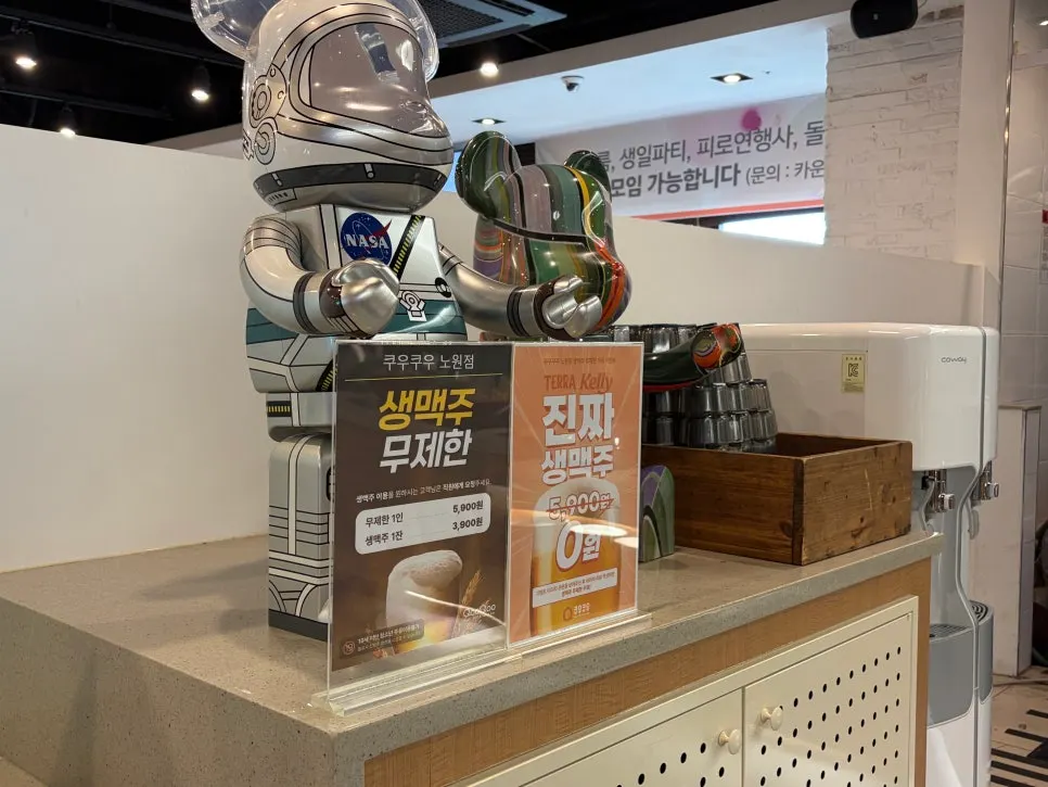 Unlimited draft beer station at Kuu Kuu Nowon Branch