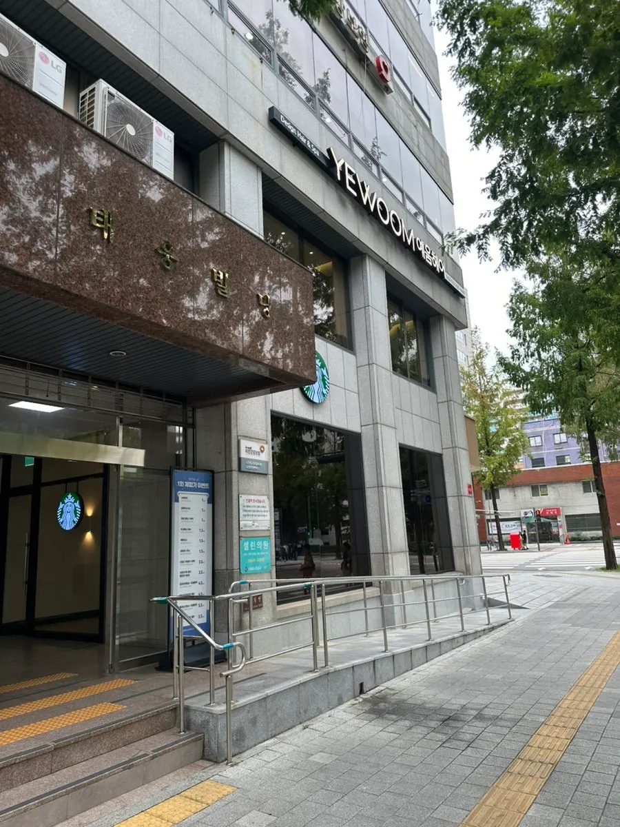 1층에 스타벅스가 있는 예움헤어 노원구청점 건물 외관