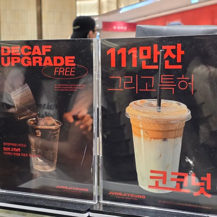 임산부 디카페인 무료 변경 안내