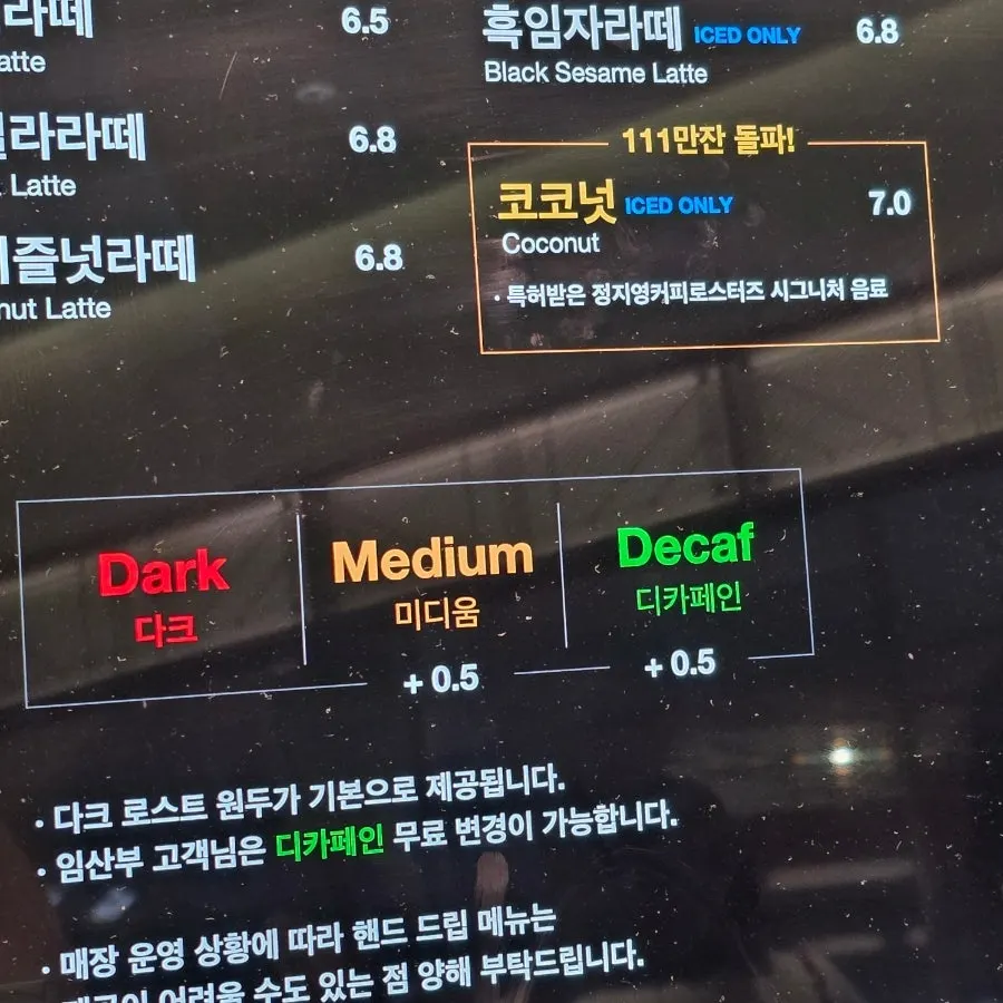 시그니처 코코넛 커피와 흑임자 라떼가 적힌 메뉴