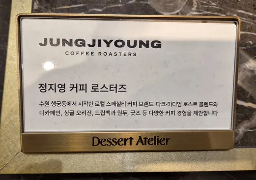 Latte menu information at Jeong Ji-young Coffee Roasters Nowon