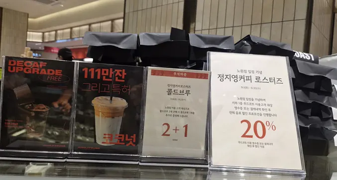 A cup of black sesame latte at Jeong Ji-young Coffee Roasters Nowon