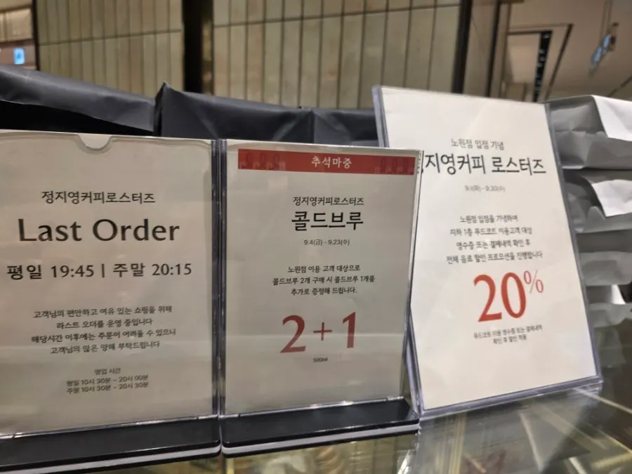 특허받은 시그니처 코코넛커피 안내 문구