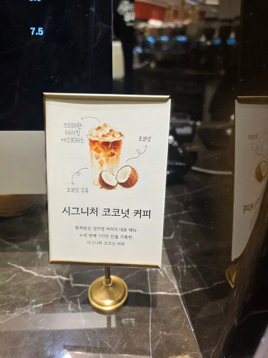 정지영커피로스터즈 노원점 커피와 논커피, 핸드드립 메뉴판