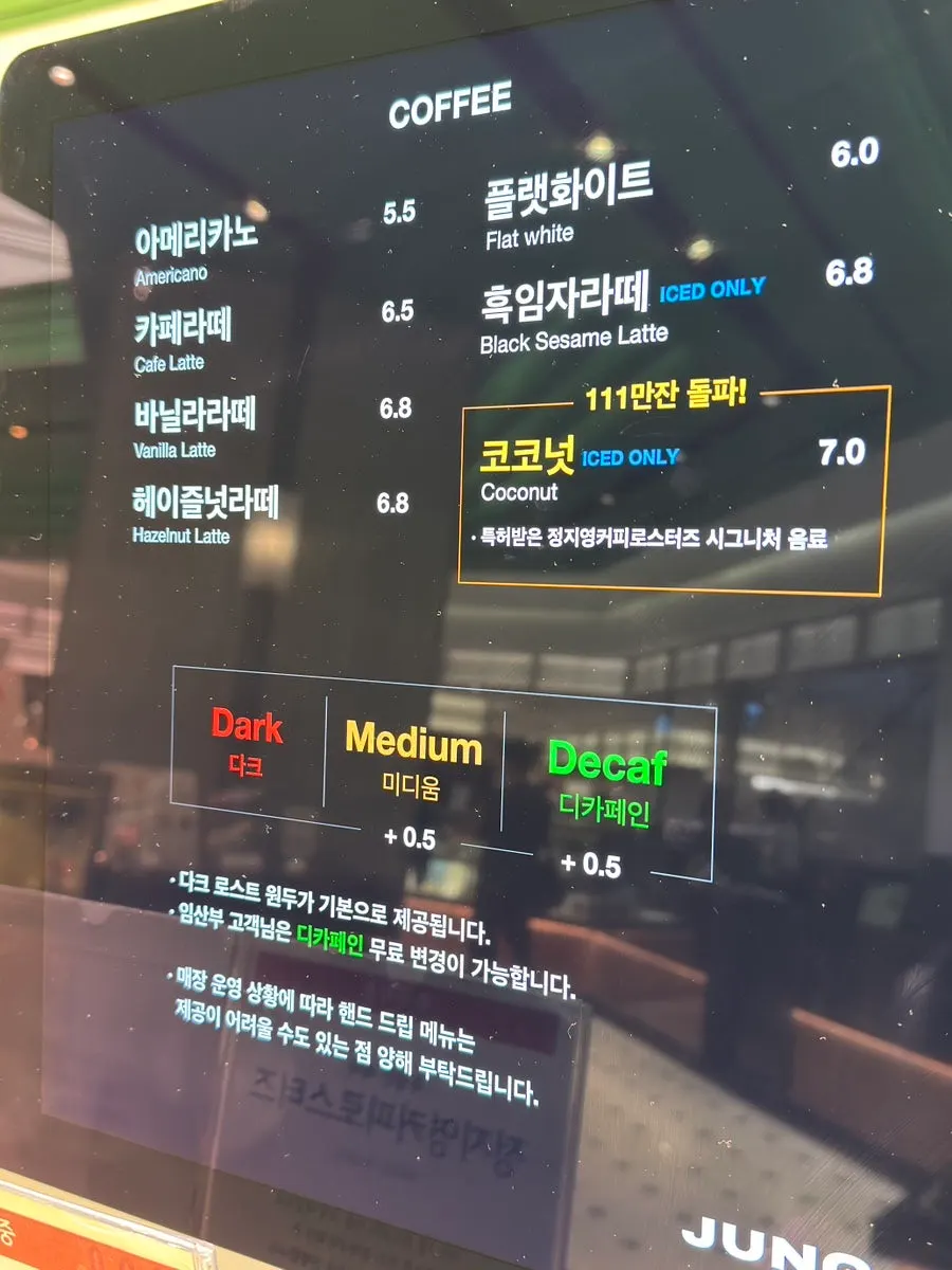 정지영커피로스터즈 노원점 커피 메뉴판