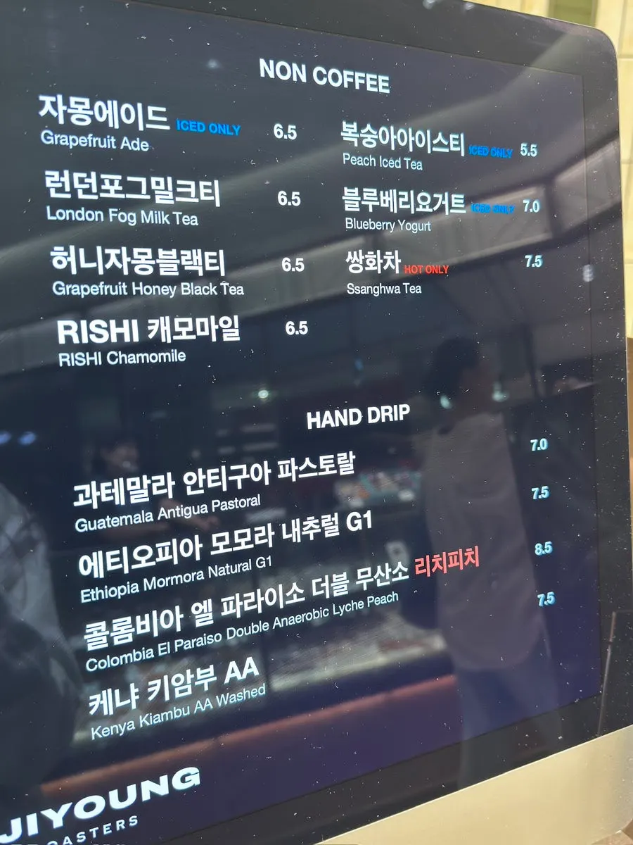 핸드드립과 논커피 메뉴가 적힌 메뉴판