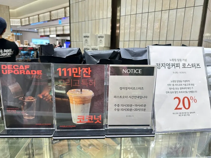 푸드코트 영수증 20% 할인 안내