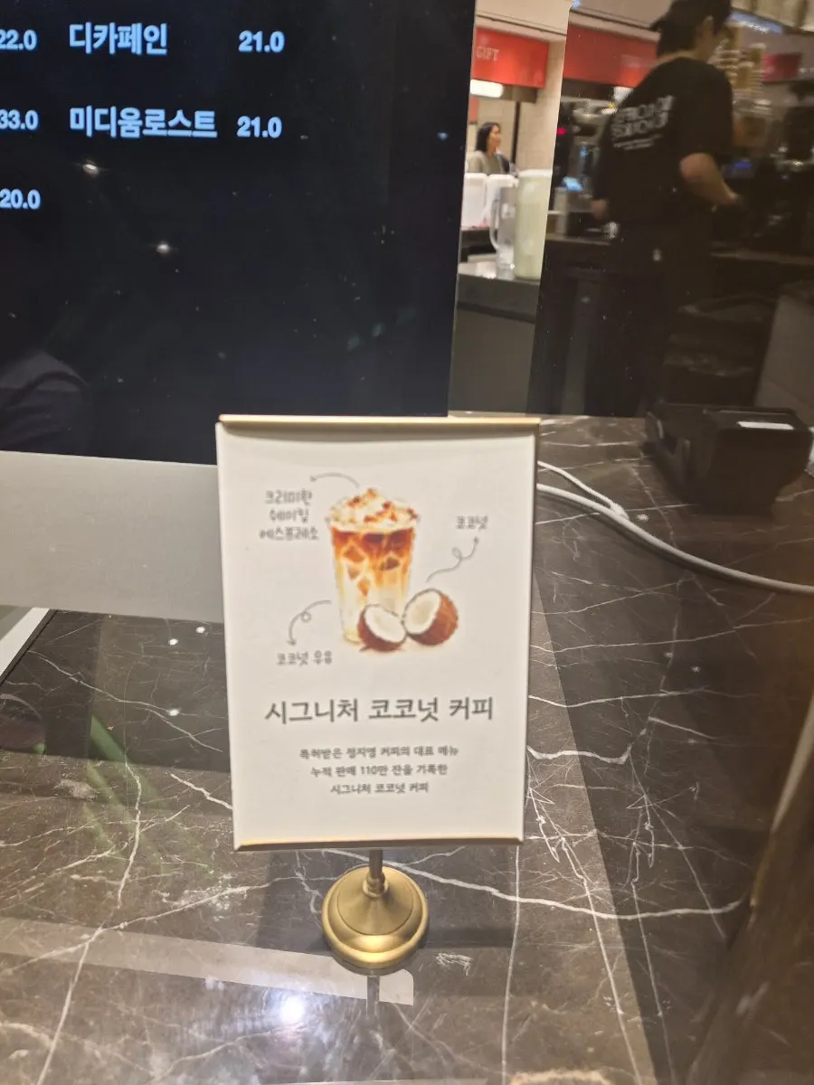 Menu screen listing espresso and brewed coffee options