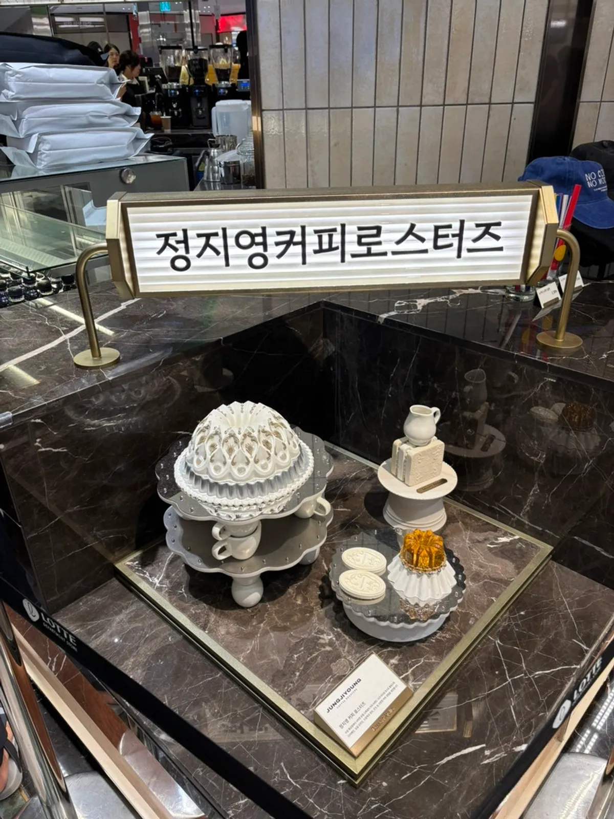 노원 롯데백화점 식품관 정지영커피로스터즈 매장 전경