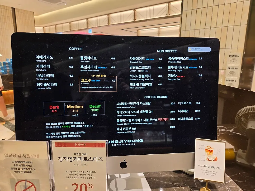 Order counter at Jeong Ji-young Coffee Roasters