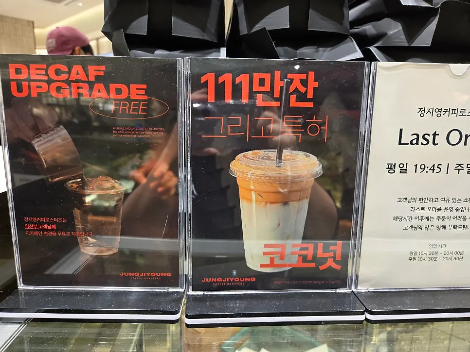 Full view of the Jeong Ji-young Coffee Roasters Nowon store