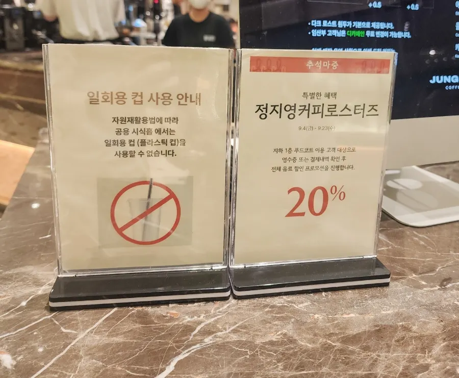 Order counter for Jeong Ji-young Coffee Roasters next to the food court