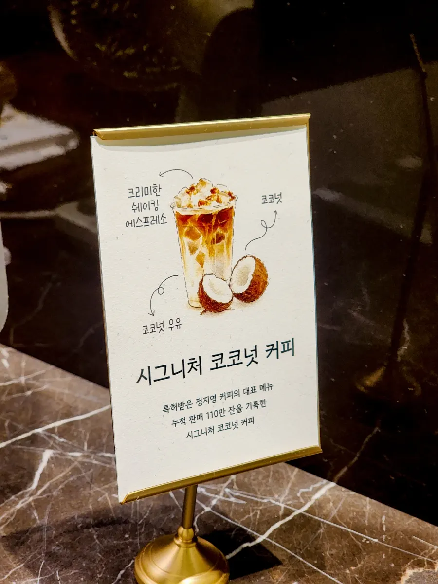 Signature coconut coffee sign