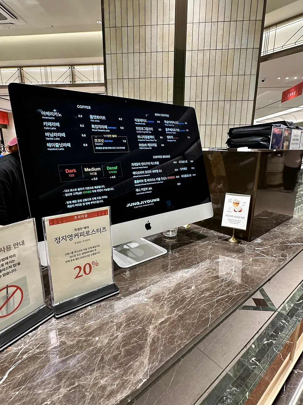 Coffee menu board with bean options at Jeong Ji-young Coffee Roasters