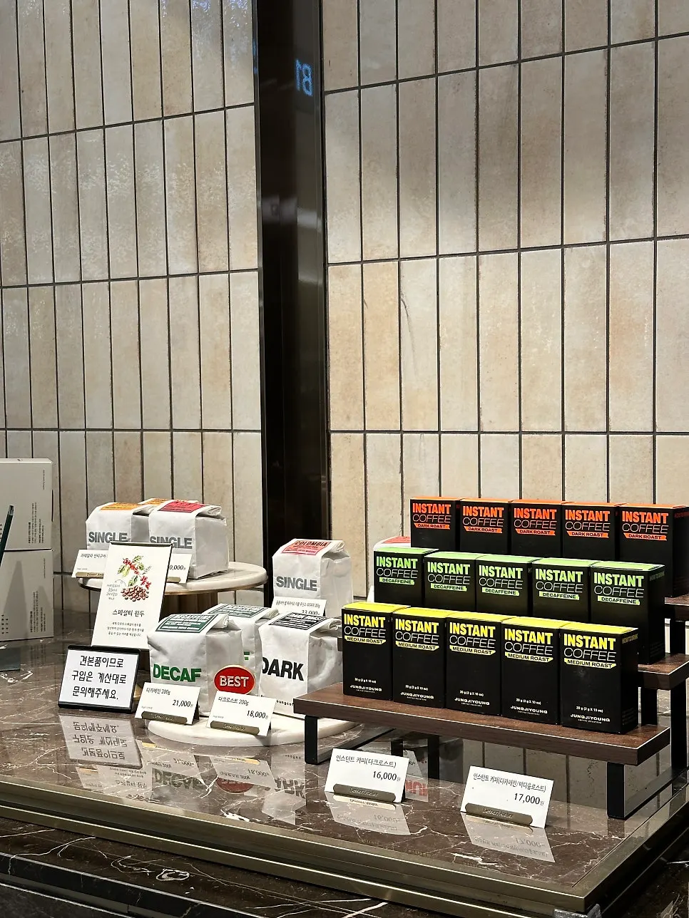 Bags of Jeong Ji-young coffee beans for sale