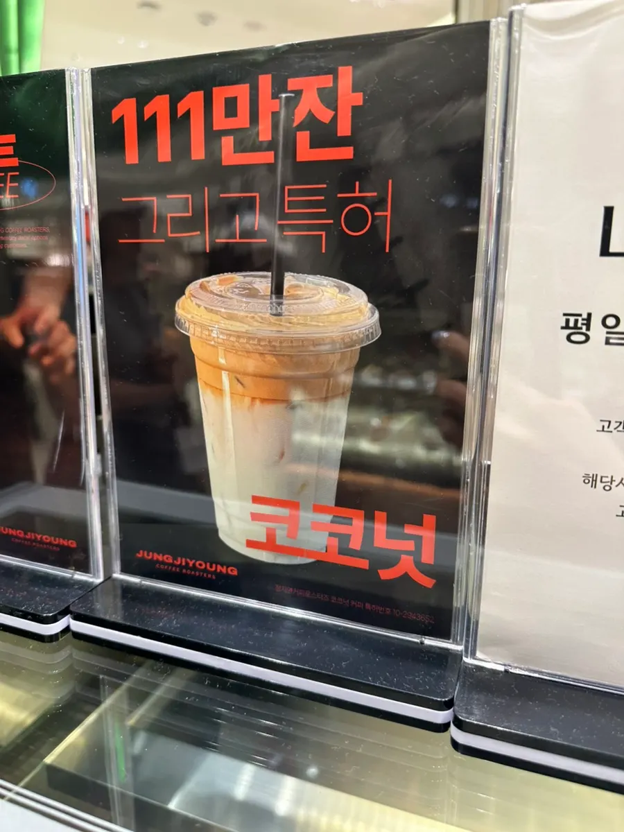 Menu board at Jeong Ji-young Coffee Roasters showing coconut coffee