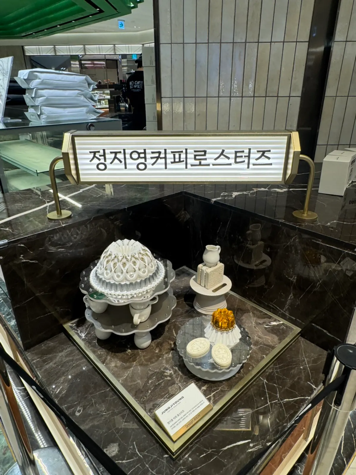 노원 롯데백화점 지하 식품관 정지영커피로스터즈 매장 전경